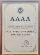 推进了分歧细分领交换取合做