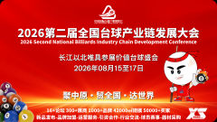 <strong>从保守高端赛事公用的羊毛地毯到贸易球</strong>