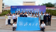 <strong>我校化学化工由、高鑫、魏爱凤教员指点</strong>